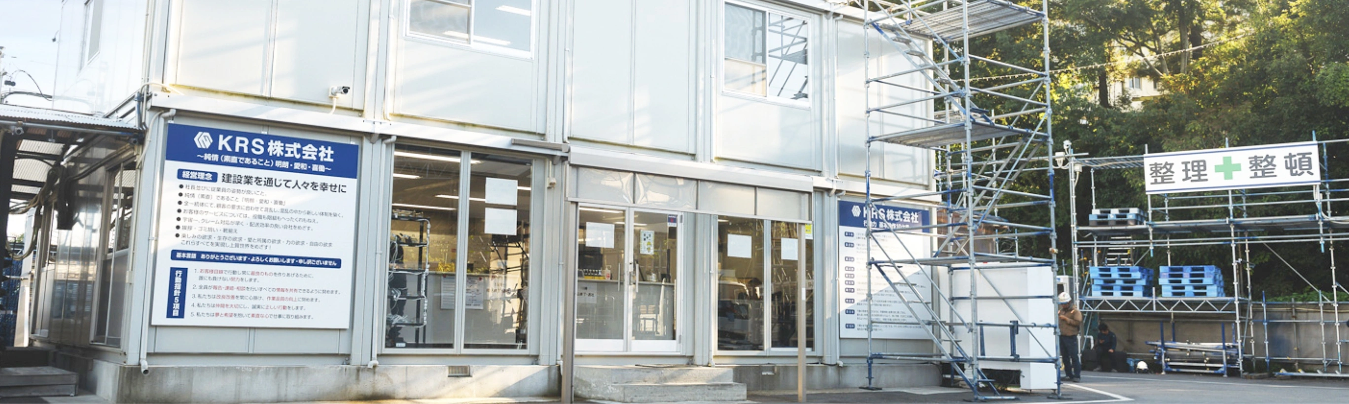 会社外観