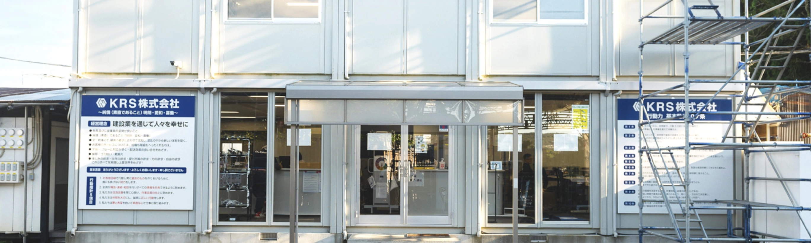 会社外観