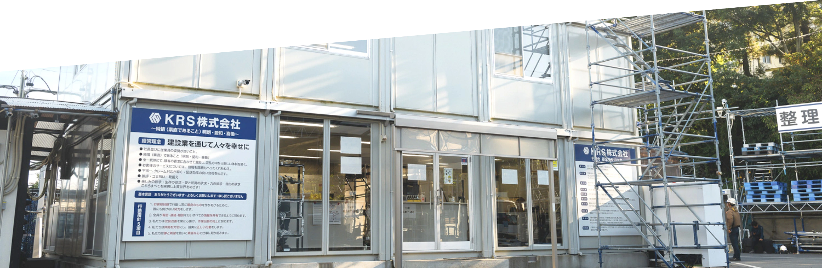 会社外観